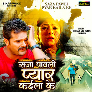 Khesari Lal Yadav & Kalpana - Saza Pawli Pyar Kaila Ke
