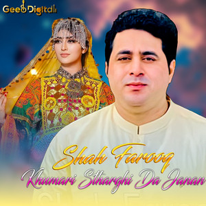 Shah Farooq - Cha O Cha Wayal