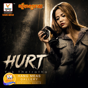ឈឺចាប់មួយលានដង by យក់ ថិតរដ្ឋា