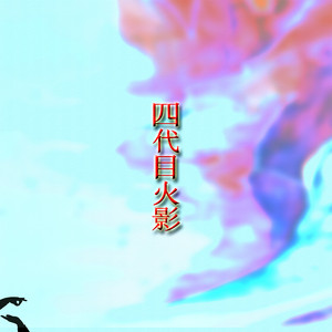 mvckthedon - Hokage