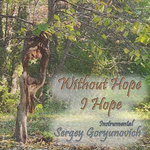Sergey Goryunovich — Without Hope I Hope (Instrumental version)