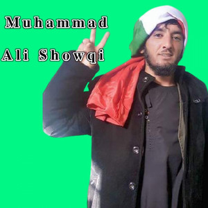 Muhammad Ali Showqi - Sta Da De Maste Zwane
