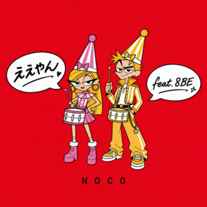 ええやん (feat. 8BE) by NOCO, 8BE