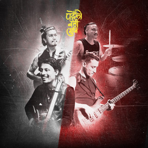 Hareko Chhaina