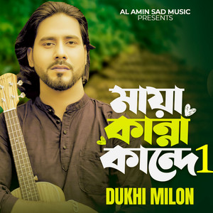 Dukhi Milon - Maya Kanna Kande 1