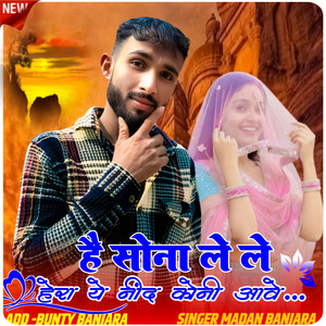 He Sona Le Le Hera Ye Nind Koni Aawe by Madan Banjara