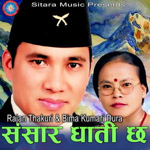 Rajan Thakuri, Fadindra Thakuri & Bima Kumari Dura - Sansar Ghati Chha