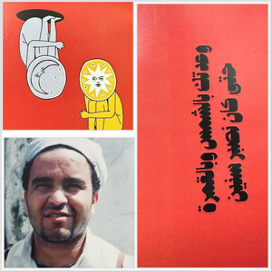 أزين من الشمس و القمرة - azyen min chames Ouel gamra by Yasser Jradi