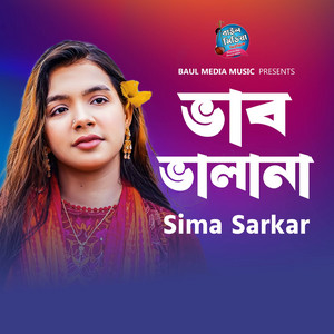 Sima Sarkar - Vab Valana