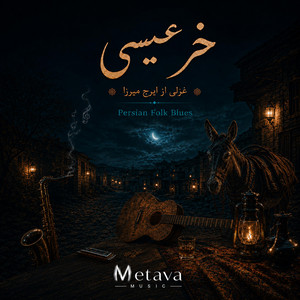 Khare Isa (Iraj Mirza) by Metava