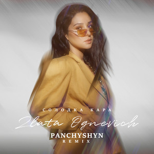 ZLATA OGNEVICH — Солодка Кара (Panchyshyn Remix)