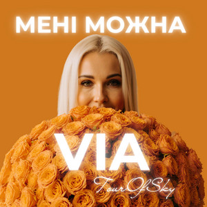 Meni mozhna