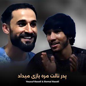 Padarnalat پدرنالت by Romal Rasoli