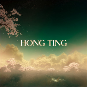 孤舟蓑笠 by Hong Ting, Shao Rong, Jiang Xiao-Qing