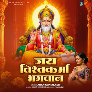 Jai Vishwakarma Bhagwan by Ananya Prakash