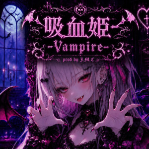 吸血姫 by J.M.C