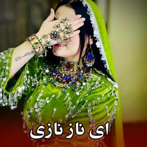 ای ناز نازی نازدانه من by Shaista Sandara