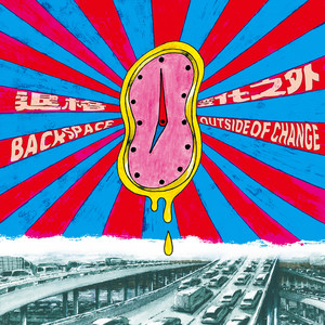 World of One by Backspace