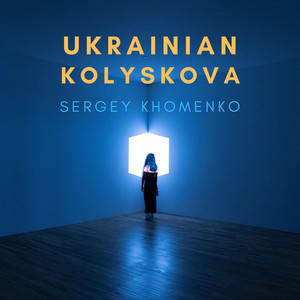 Sergey Khomenko — Ukrainian Kolyskova