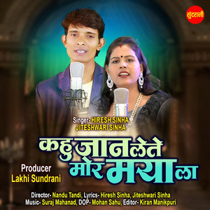 Kahu Jaan Lete Mor Maya La by Hiresh Sinha, Jiteshwari Sinha