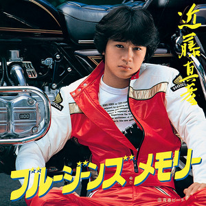 名場面 ‑「アルバム」by 近藤真彦 | Spotify