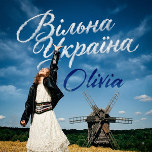 Обкладинка: Вільна Україна
