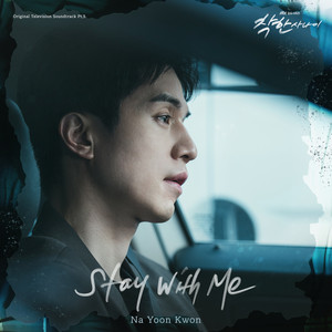 Stay With Me by Na Yoon Kwon