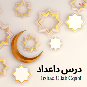 Irshad Ullah Oqabi - ديکلومه۲