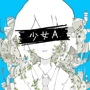 少女A - one day After Another Remix