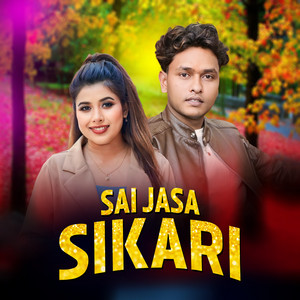 Thapa Kamal Bibek, Rekha Joshi & Sunil Nepali - Sai Jasa Sikari (Extended Version)
