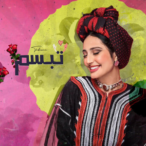 Tabasam by هاجر نعمان