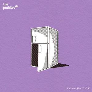 ブルーベリーデイズ by the paddles
