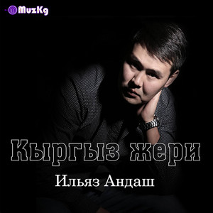 Кыргыз жери by Ильяз Андаш