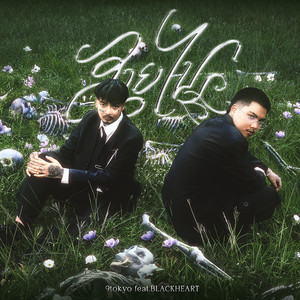 9tokyo - สายไป (feat. BLVCKHEART)