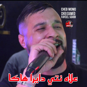 Cheb Momo, Cheb Djawed & Faycel Sghir - علاه نتي دايرا هاكا