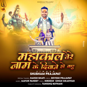 Mahakal Tere Naam ke Diwane Ho Gaye by Unix Bhakti