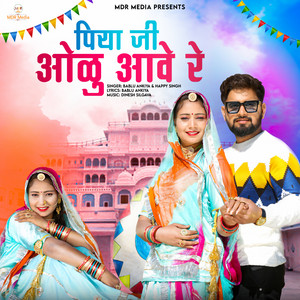 Bablu Ankiya & Happy Singh - Piya JI Olu Aave Re