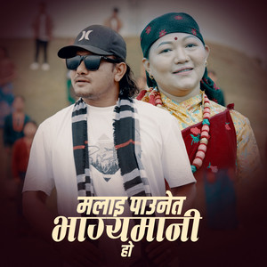 Kashi Gurung - Malai Paune Ta Bhagyamani Ho