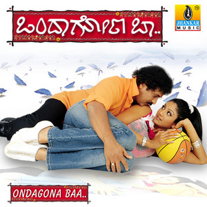 Ondagona Baa (Original Motion Picture Soundtrack) album