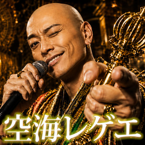 胎蔵界曼荼羅 by OOPARTS TRAX