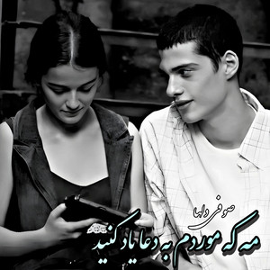 جگر از سوز فراق تو داغ دار اس by Panjshir Music