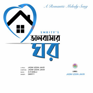 Smrity - Valobasar Ghor