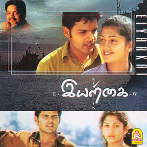 Vidyasagar, Tippu & Manicka Vinayagam - Kadal Vandal