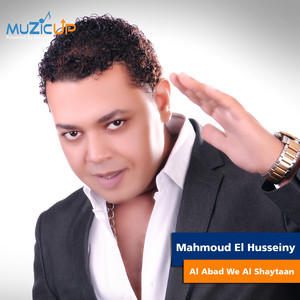 Mahmoud El Husseiny poster