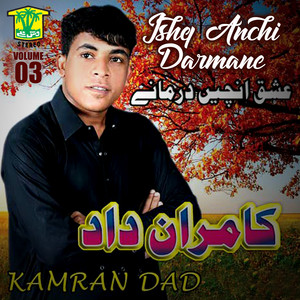 Kamran Dad - Dega Darde