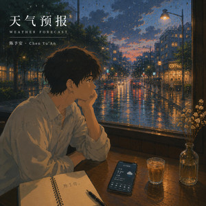 天气预报 Weather Forecast by 陈予安