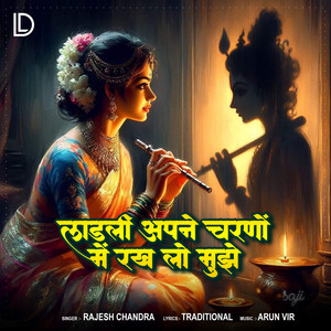 Ladli Apne Charno Mein Rakh Lo Mujhe by Rajesh Chandra