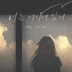 Where are you by Yeoeun