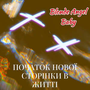 Blonde Angel Baby — Початок нової сторінки в житті
