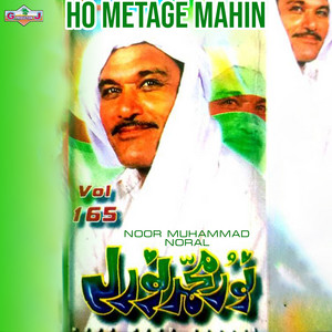 Noor Muhammad Noral - Jee Hama Bare